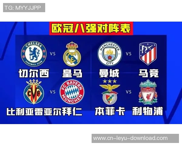 三大杯四强揭晓英超西甲成最大赢家意甲晋级两席德甲全军覆没