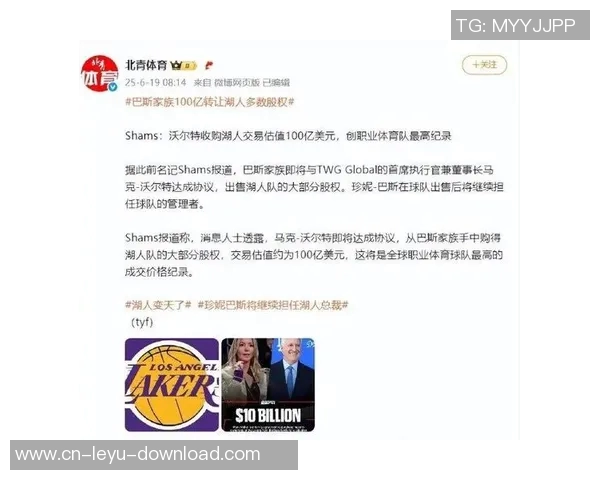 巴斯家族出售湖人队大部分股份创下100亿美元估值新纪录 巴斯家族出售湖人队大部分股份创下100亿美元估值新纪录