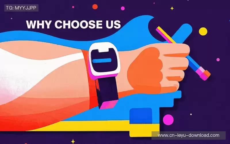 为什么选择我们?